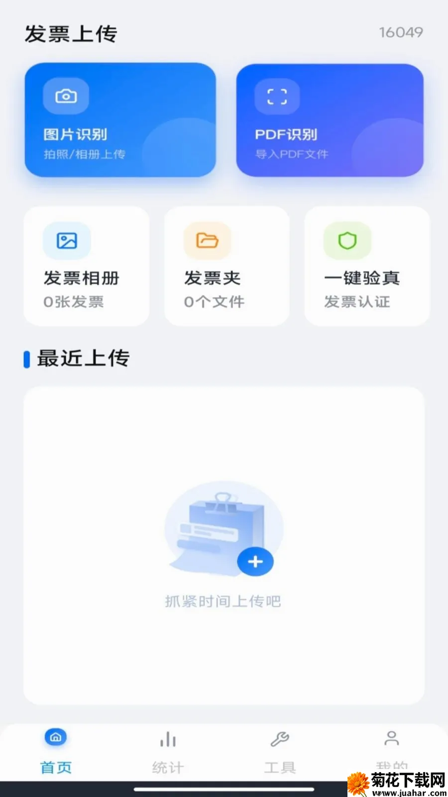 ����˰��Ʊͨ�ܼ�(��Ʊ���ֻ�����)v1.0.0 �ٷ�����
