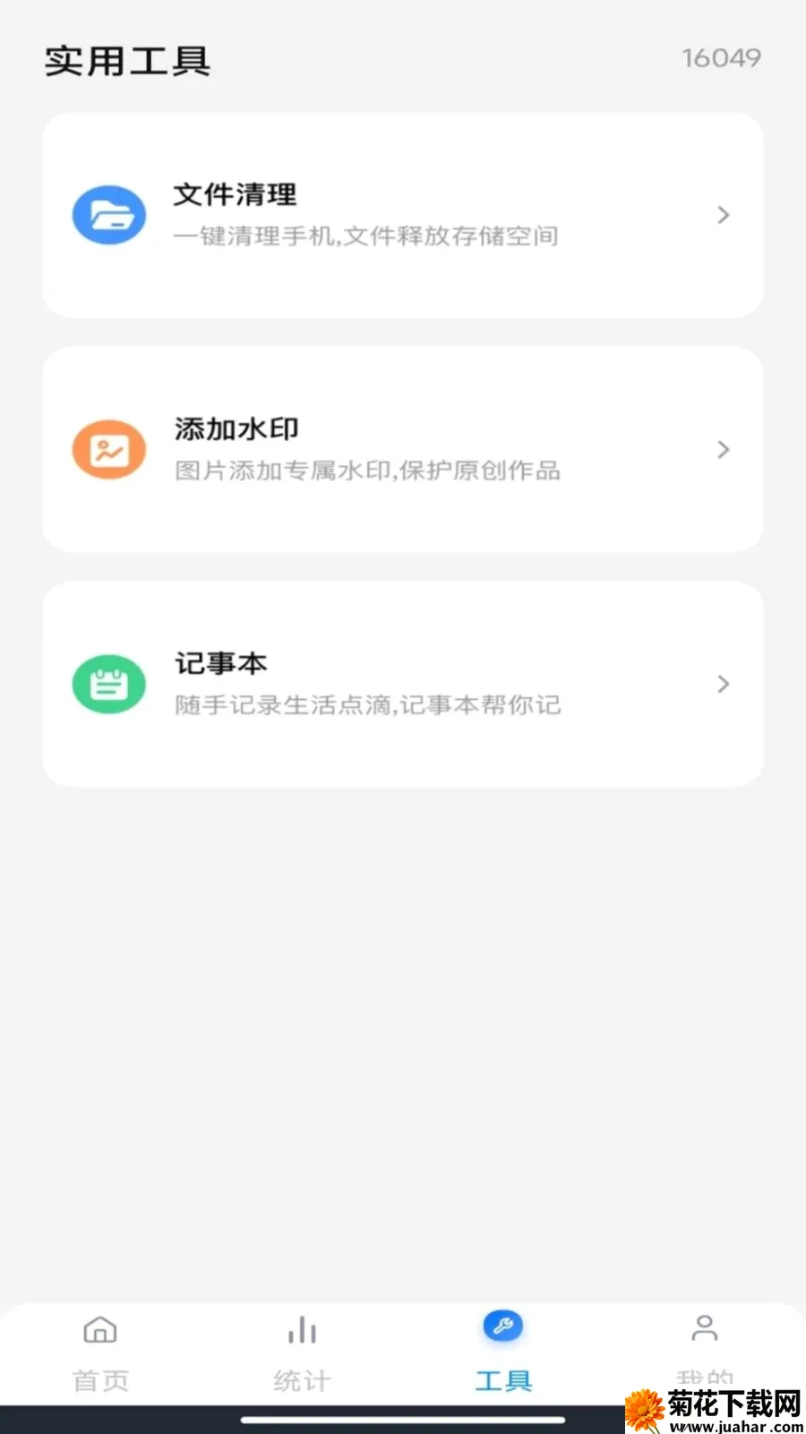����˰��Ʊͨ�ܼ�(��Ʊ���ֻ�����)v1.0.0 �ٷ�����