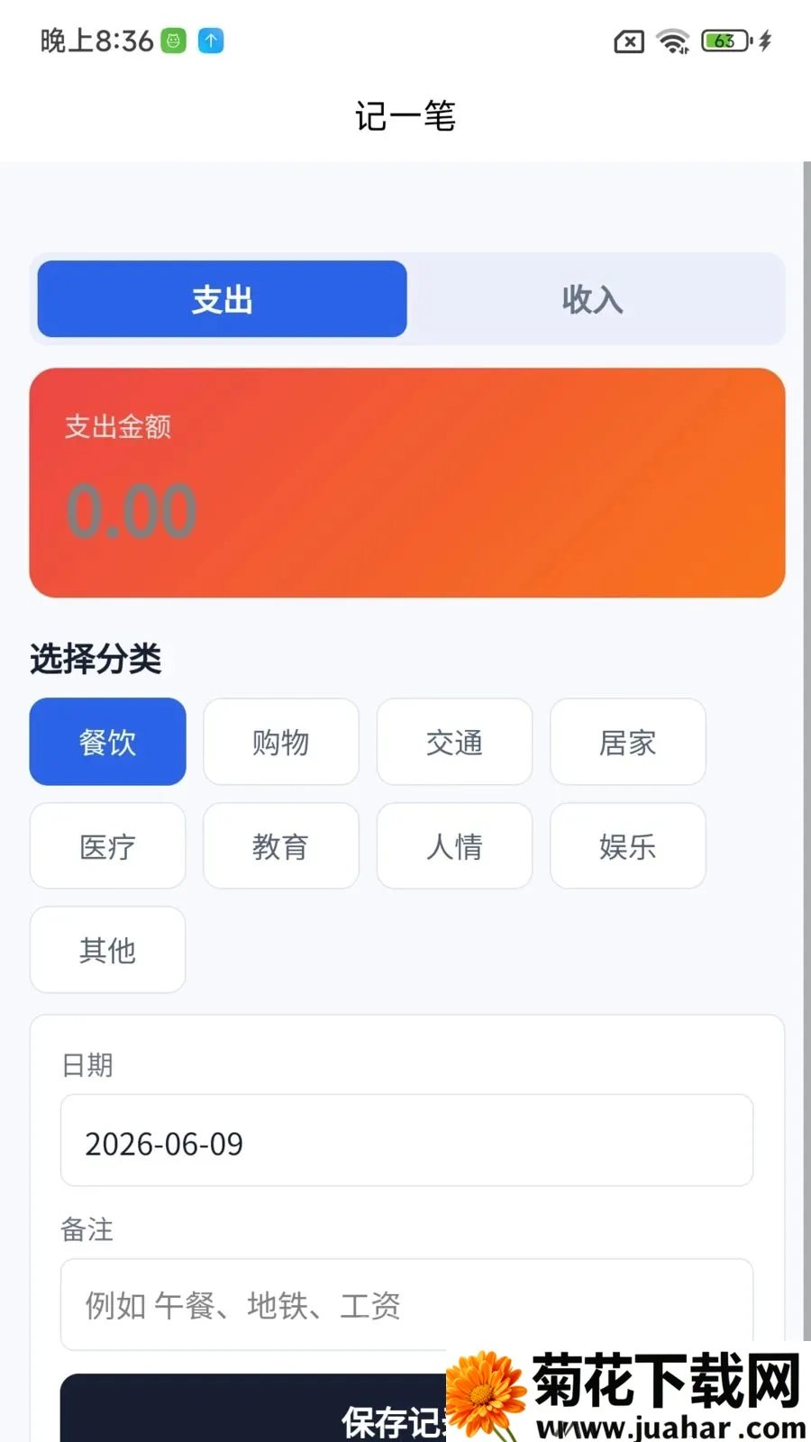 ���ּ�2026�ٷ�����v1.1.0 ��׿��