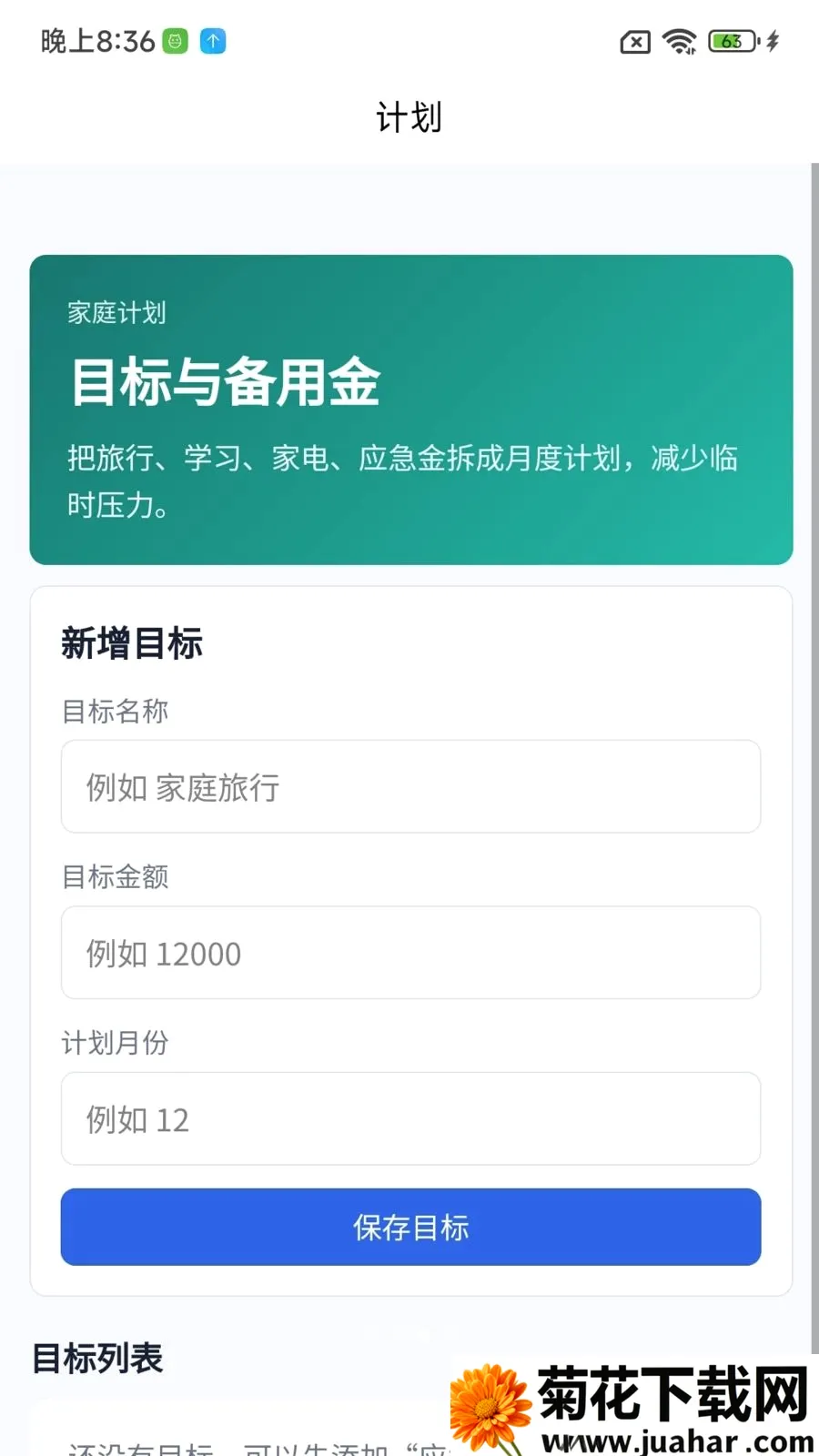 ���ּ�2026�ٷ�����v1.1.0 ��׿��