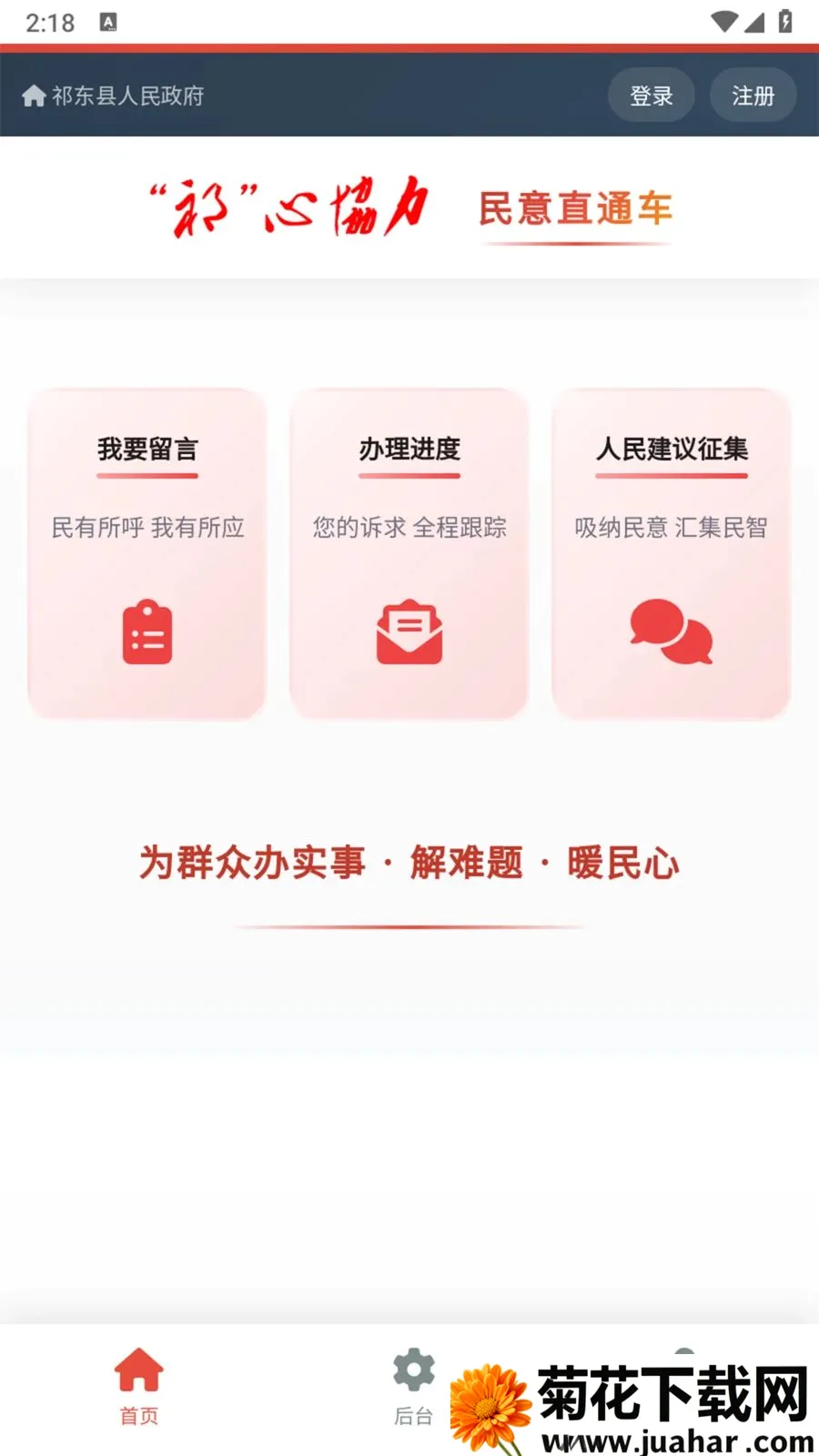 ����Э������ֱͨ����׿���ֻ���v1.0.0 ��Ѱ�