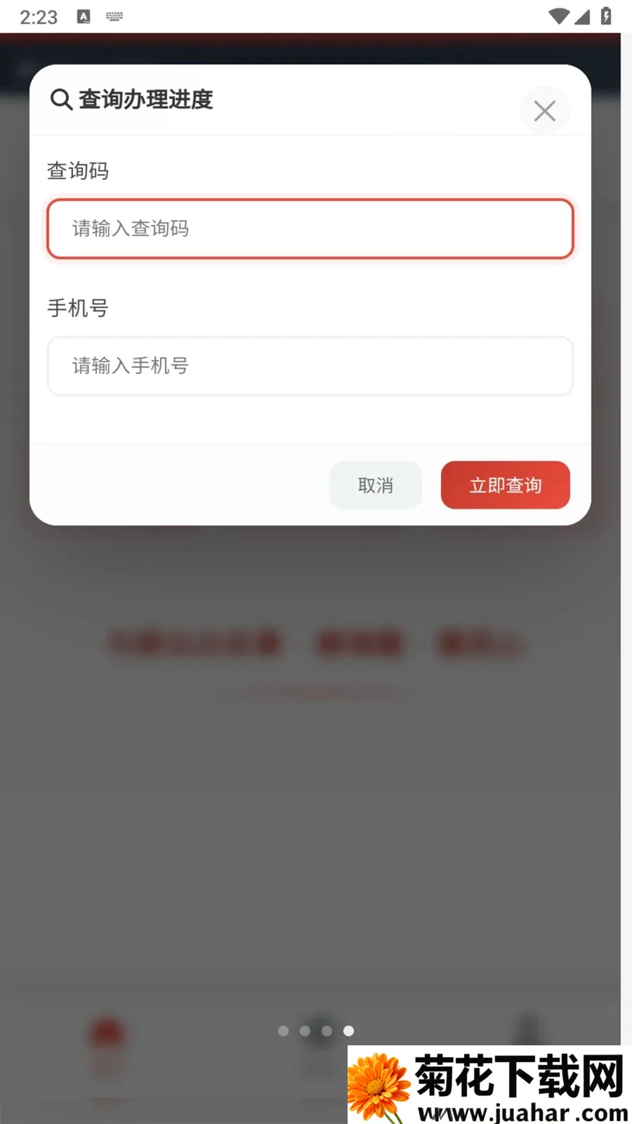 ����Э������ֱͨ����׿���ֻ���v1.0.0 ��Ѱ�