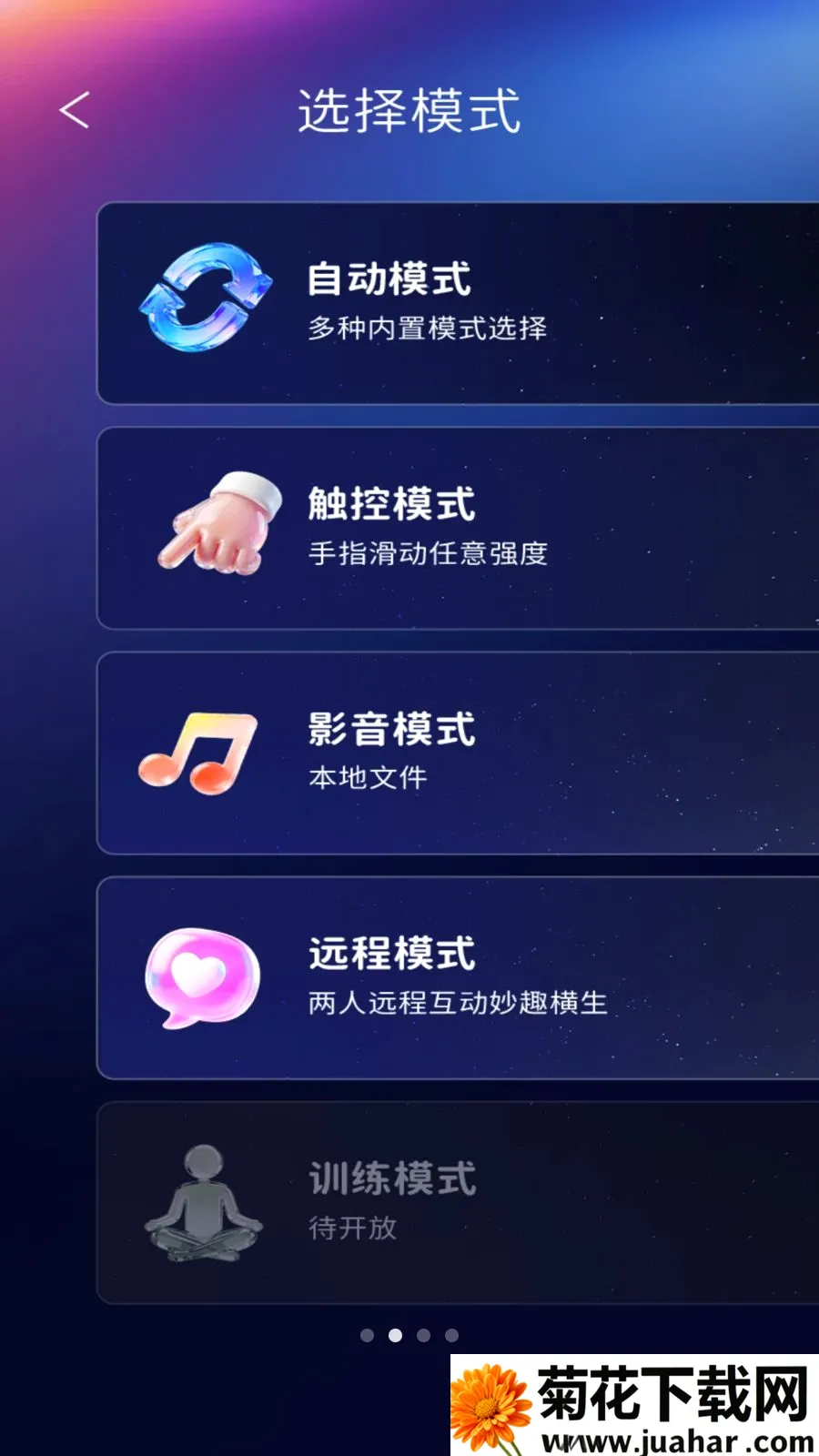 ��������(Ů�Գ������ƽ̨)v1.0.4 ��׿��
