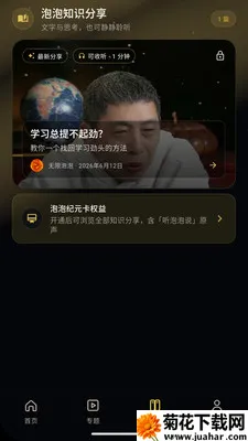 ��������(�������Ӧ��)v1.0.1 �ֻ���