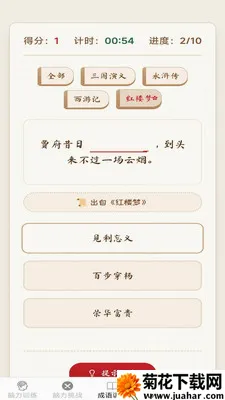 �����ճ���2026���°汾v2.7.2.3 �ֻ���