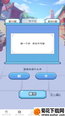 �����ճ���2026���°汾v2.7.2.3 �ֻ���