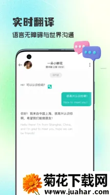 WorldTalks���콻�������ֻ���v6.4.6 ��׿��