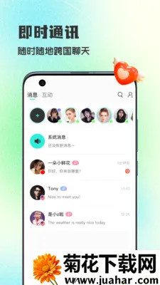 WorldTalks���콻�������ֻ���v6.4.6 ��׿��