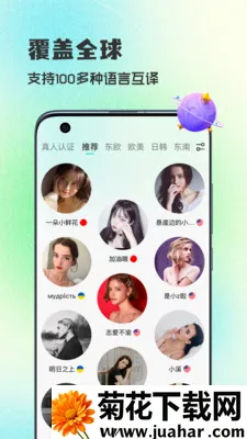 WorldTalks���콻�������ֻ���v6.4.6 ��׿��