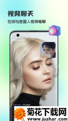 WorldTalks���콻�������ֻ���v6.4.6 ��׿��