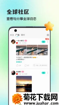 WorldTalks���콻�������ֻ���v6.4.6 ��׿��