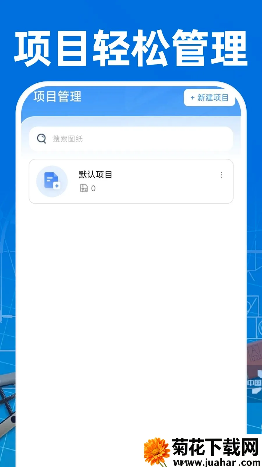 CAD��ͼ�ֻ���Ѱ�(���̹�����������)v1.0.1 �ֻ���