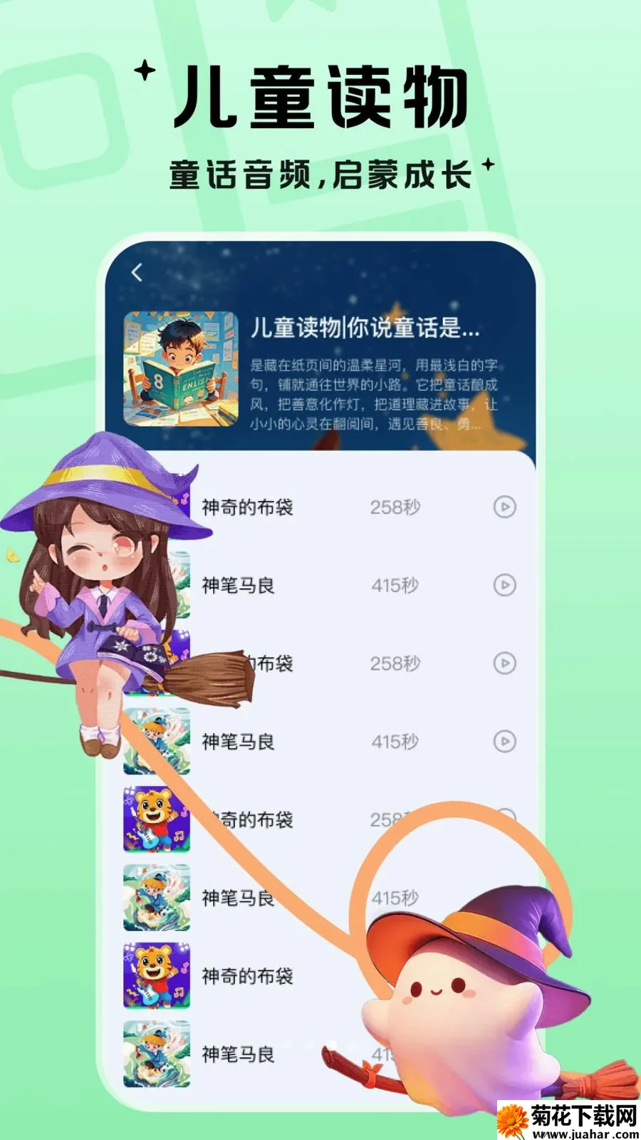 �������������ֻ���v1.0.1 �ٷ�����