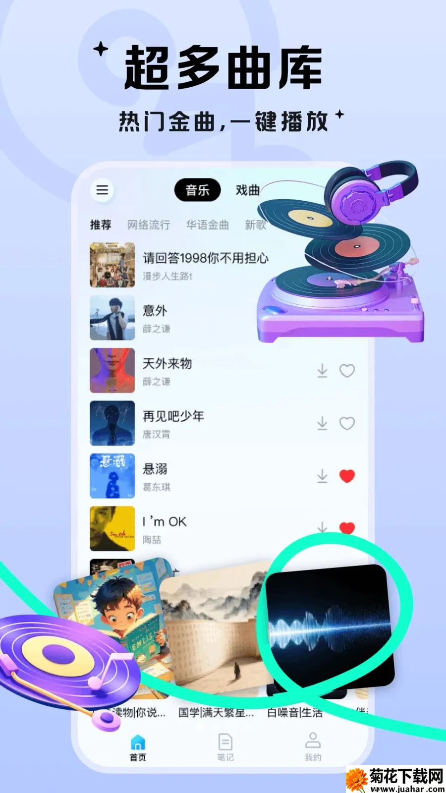 �������������ֻ���v1.0.1 �ٷ�����