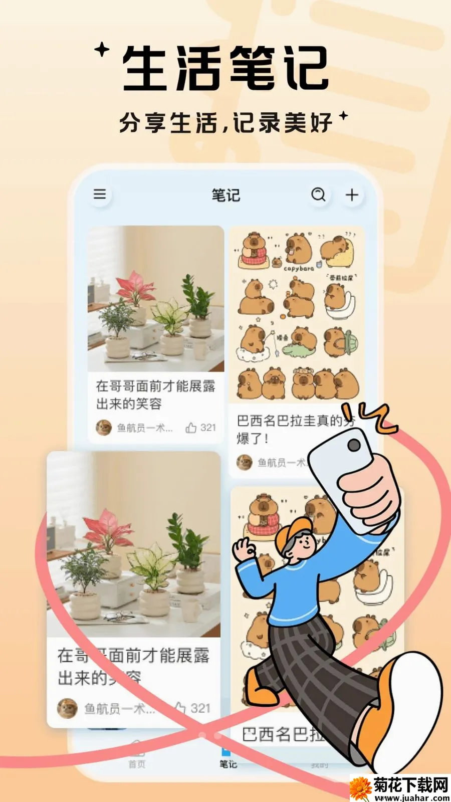 �������������ֻ���v1.0.1 �ٷ�����