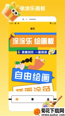 ChatGadget Pro(�滭��������)v1.2 �ֻ���