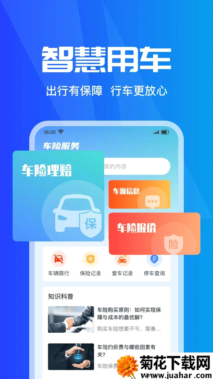 ���ձ��۲�ʵʱ(���б���Ӧ��)v1.0.0 ��Ѱ�
