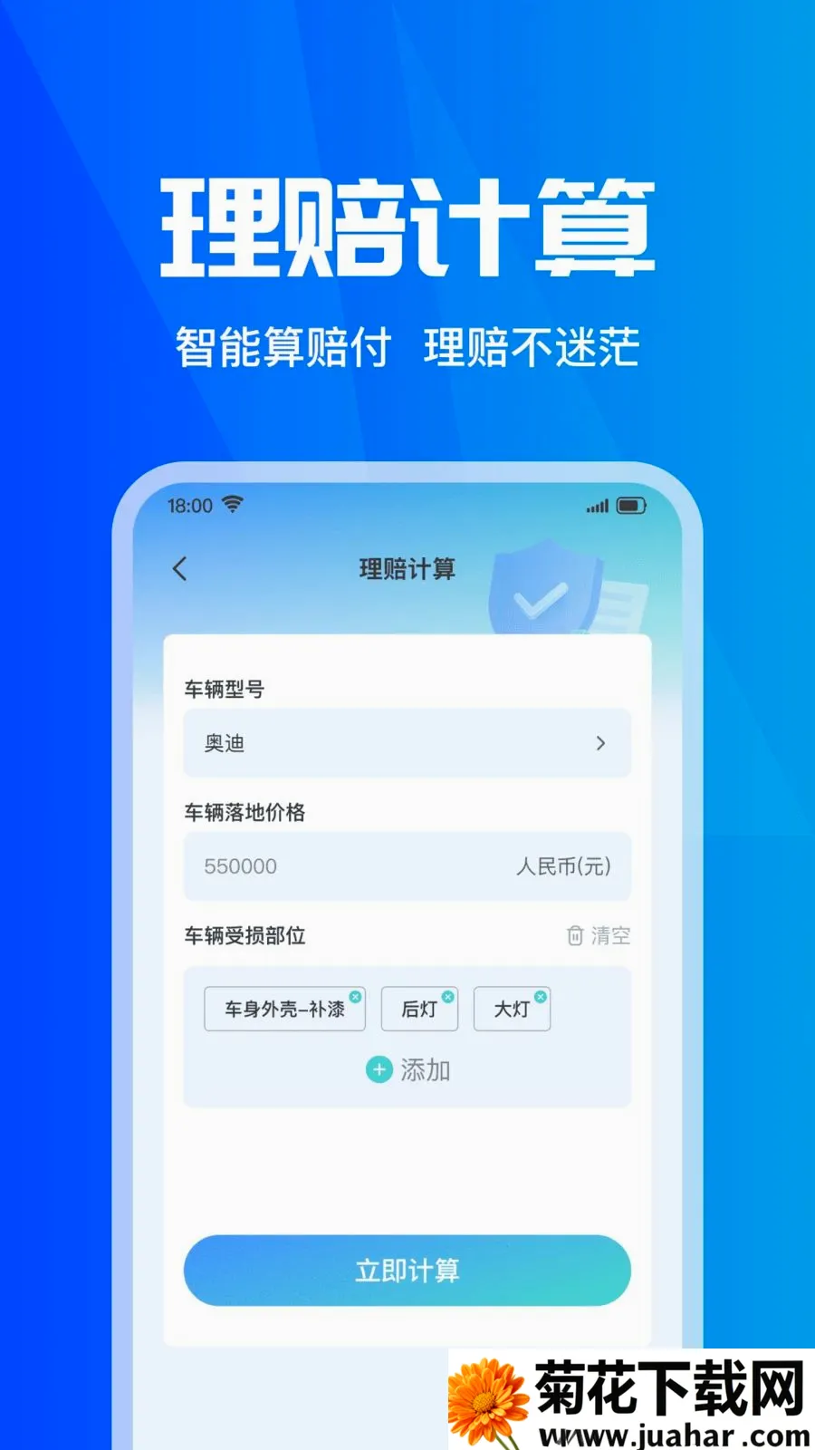 ���ձ��۲�ʵʱ(���б���Ӧ��)v1.0.0 ��Ѱ�