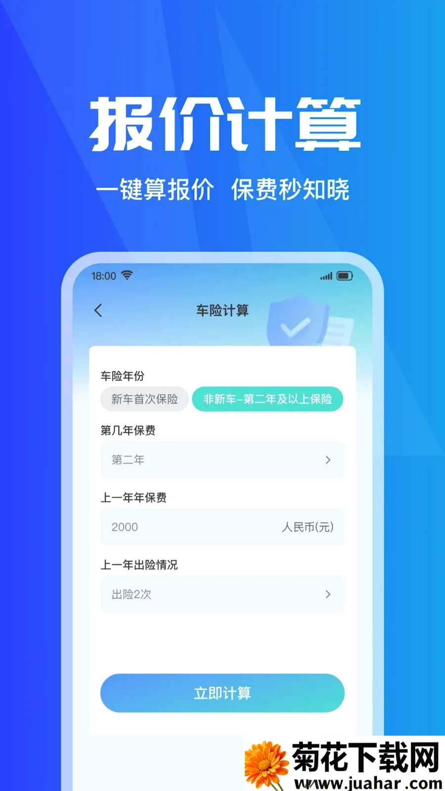���ձ��۲�ʵʱ(���б���Ӧ��)v1.0.0 ��Ѱ�