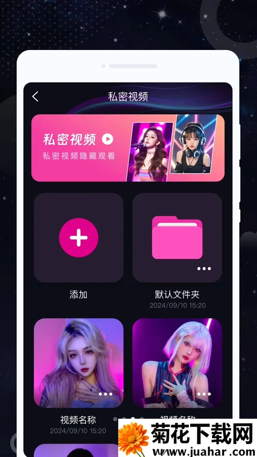 ˽Կ������(������Ƶ������)v1.0.0 �ֻ���