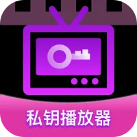 ˽Կ������(������Ƶ������)v1.0.0 �ֻ���