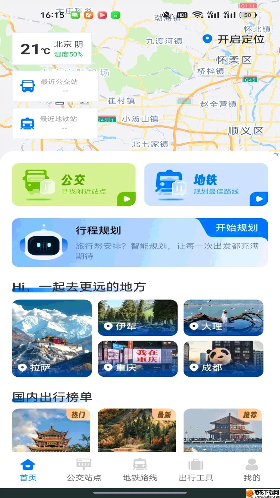 ������������ͨ2026�ٷ�����v1.0.0 ��Ѱ�