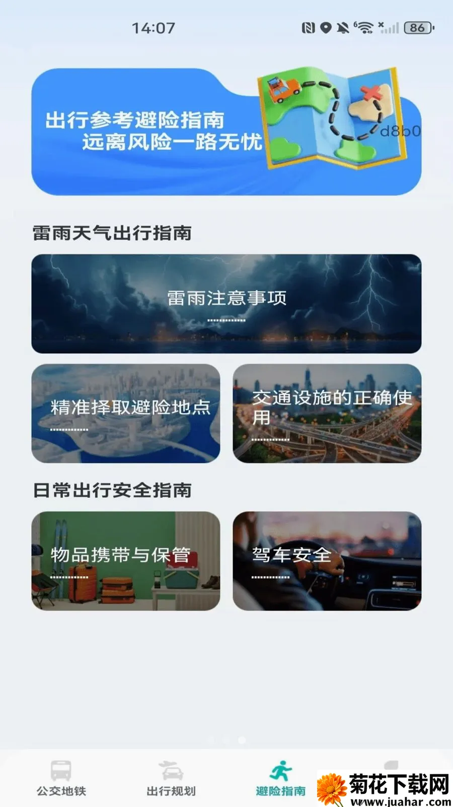 �����˳���������2026���°汾v1.0.0 �ٷ�����