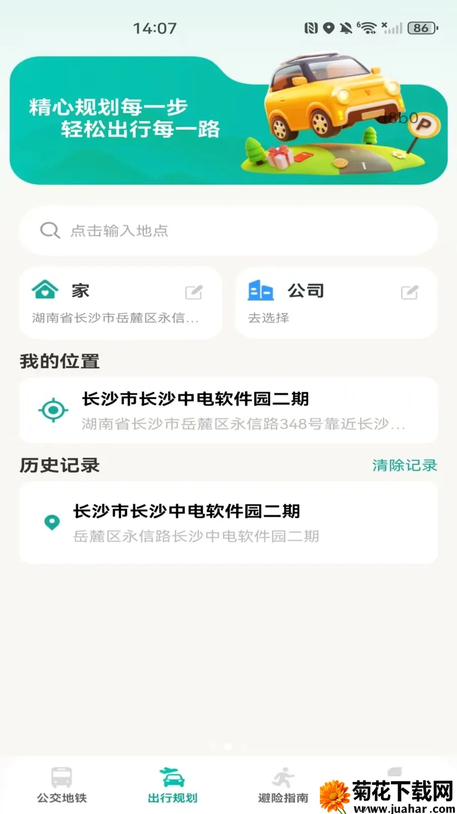 �����˳���������2026���°汾v1.0.0 �ٷ�����