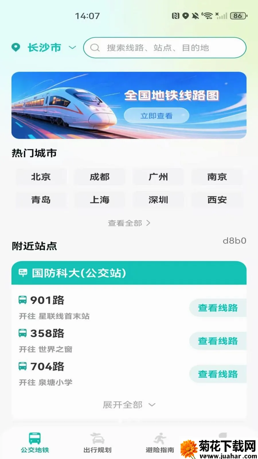 �����˳���������2026���°汾v1.0.0 �ٷ�����