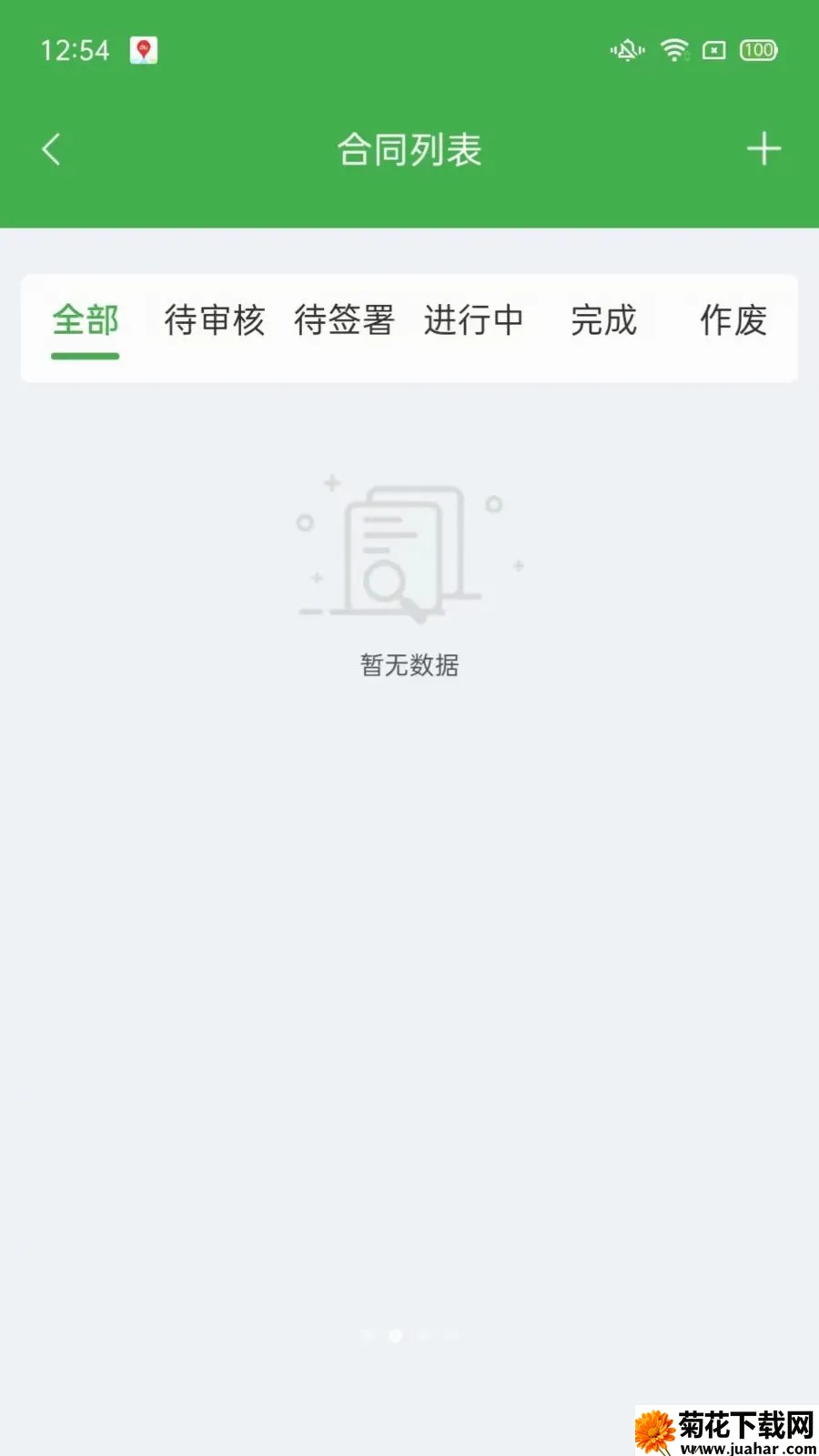 ��ͨũ��ҵ���(ũ��Ʒ����ƽ̨)v1.2.3 �ٷ�����