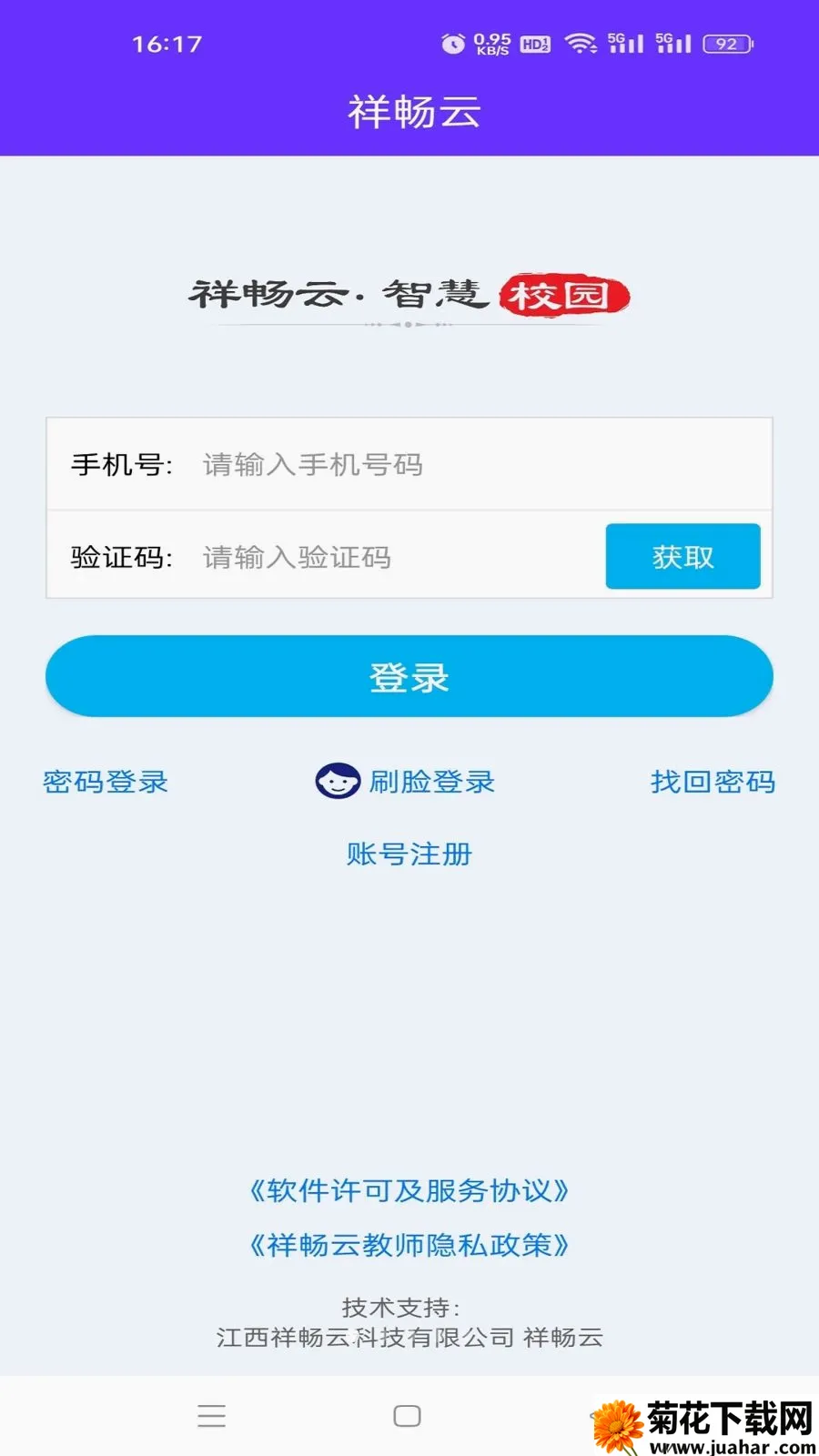 �鳩�ƽ�ʦ�����ֻ���v5.6.0 ��׿��