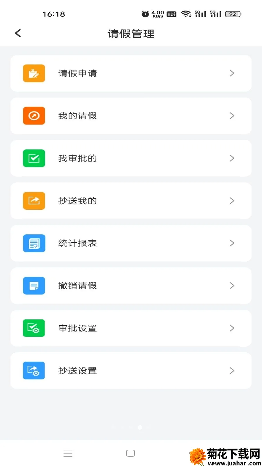 �鳩�ƽ�ʦ�����ֻ���v5.6.0 ��׿��