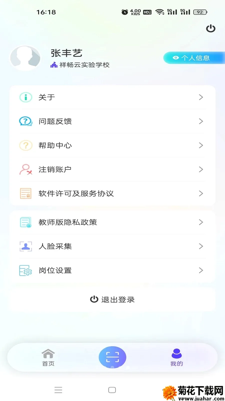 �鳩�ƽ�ʦ�����ֻ���v5.6.0 ��׿��