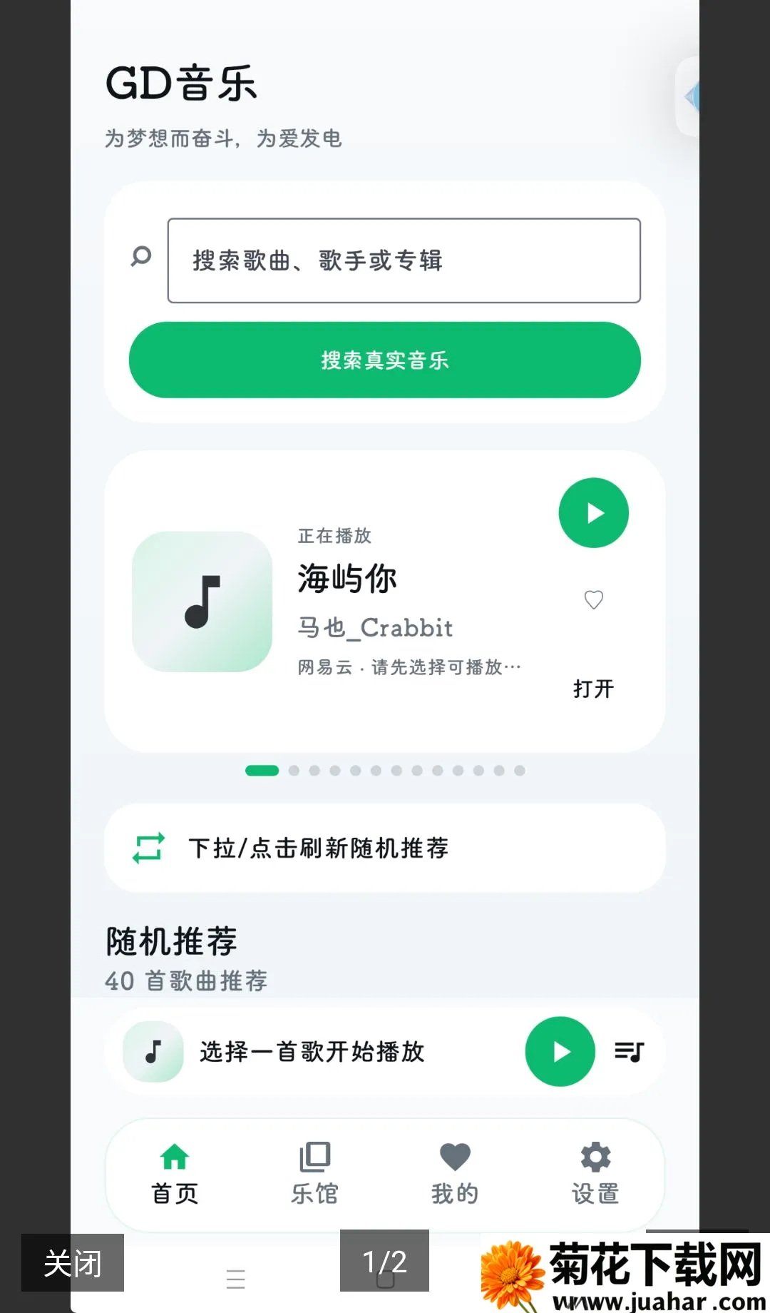 GD����(���ֲ�������)v3.3.0 ��Ѱ�