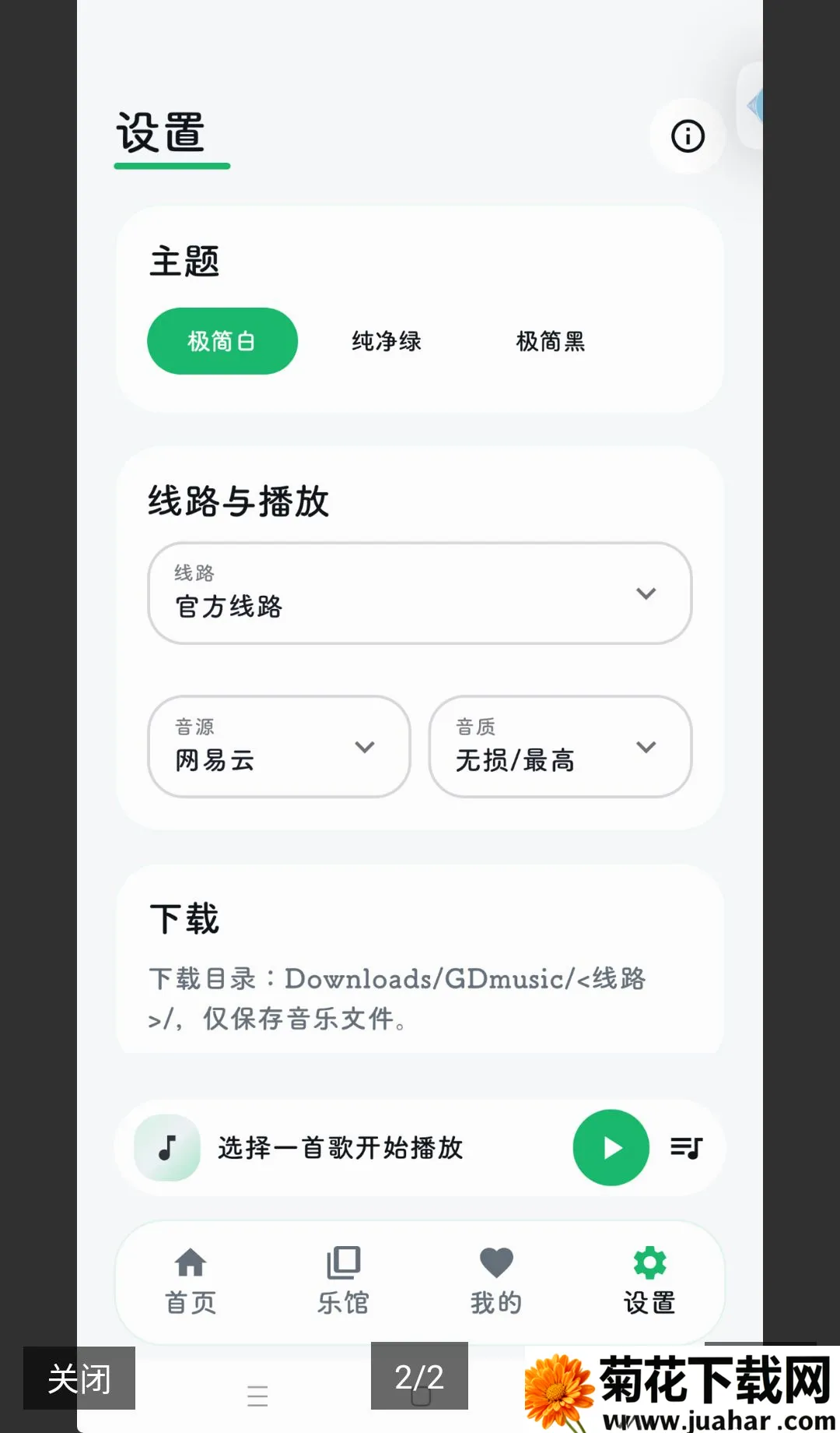 GD����(���ֲ�������)v3.3.0 ��Ѱ�