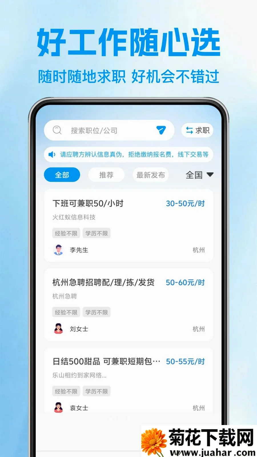 �������սṤ��(���ؼ�ְ��ְƽ̨)v1.0.1 ��׿��