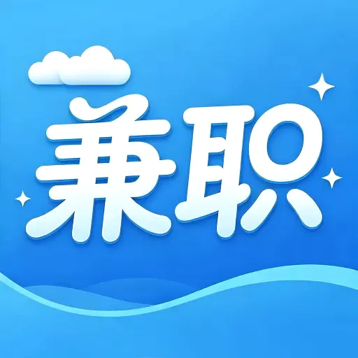 �������սṤ��(���ؼ�ְ��ְƽ̨)v1.0.1 ��׿��