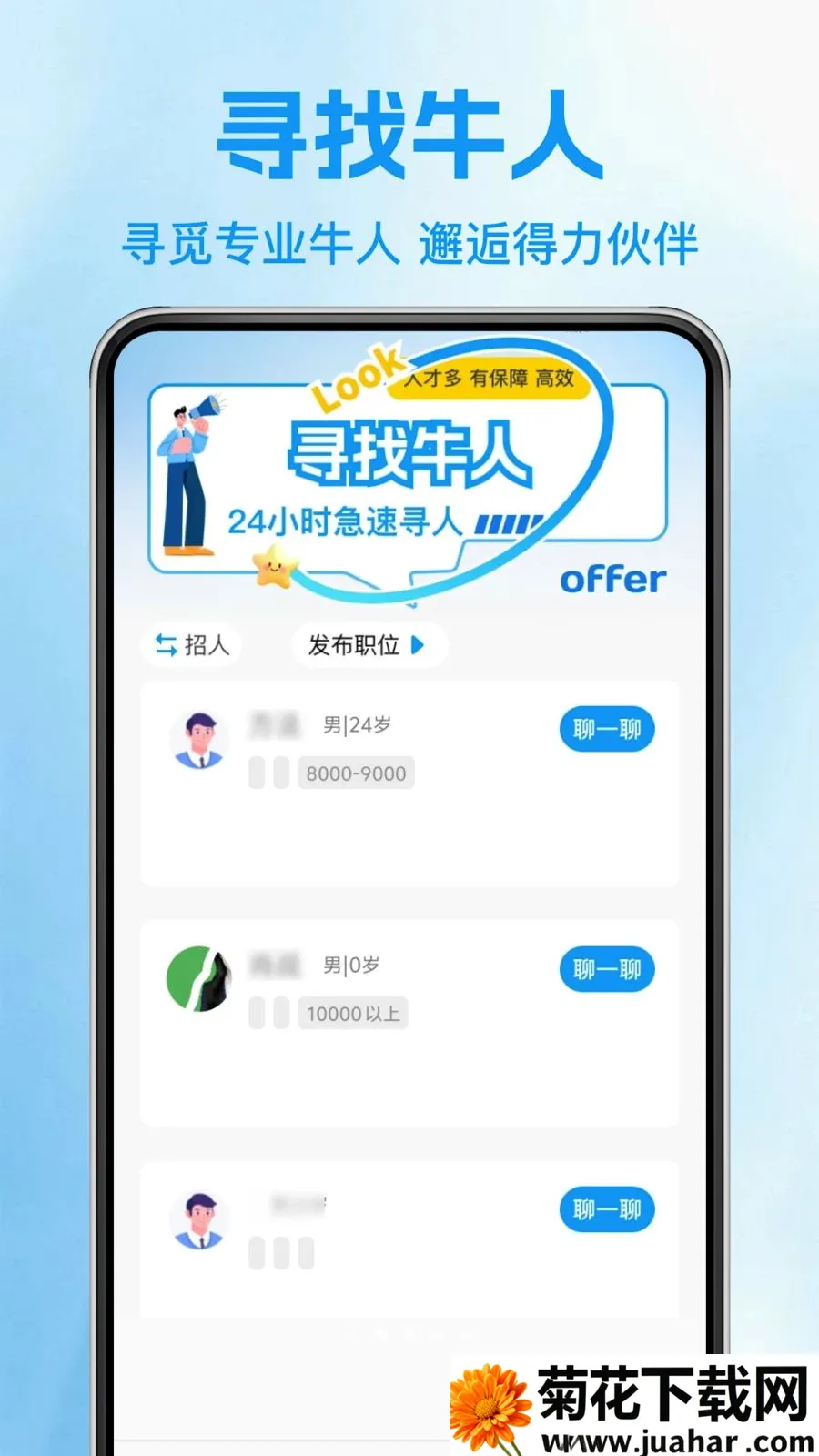 �������սṤ��(���ؼ�ְ��ְƽ̨)v1.0.1 ��׿��