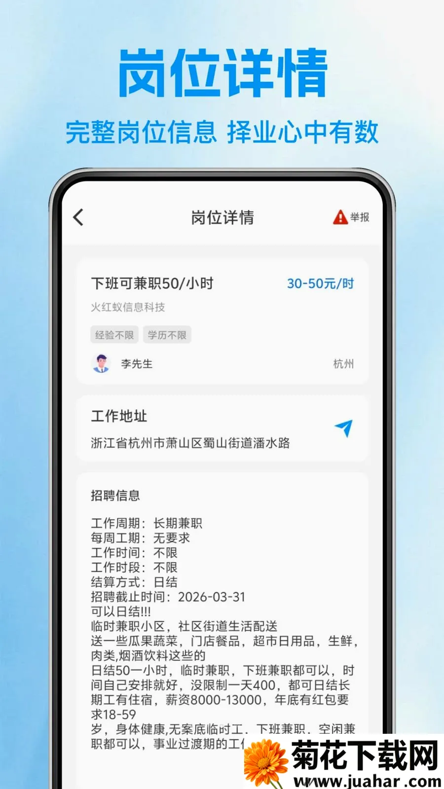 �������սṤ��(���ؼ�ְ��ְƽ̨)v1.0.1 ��׿��