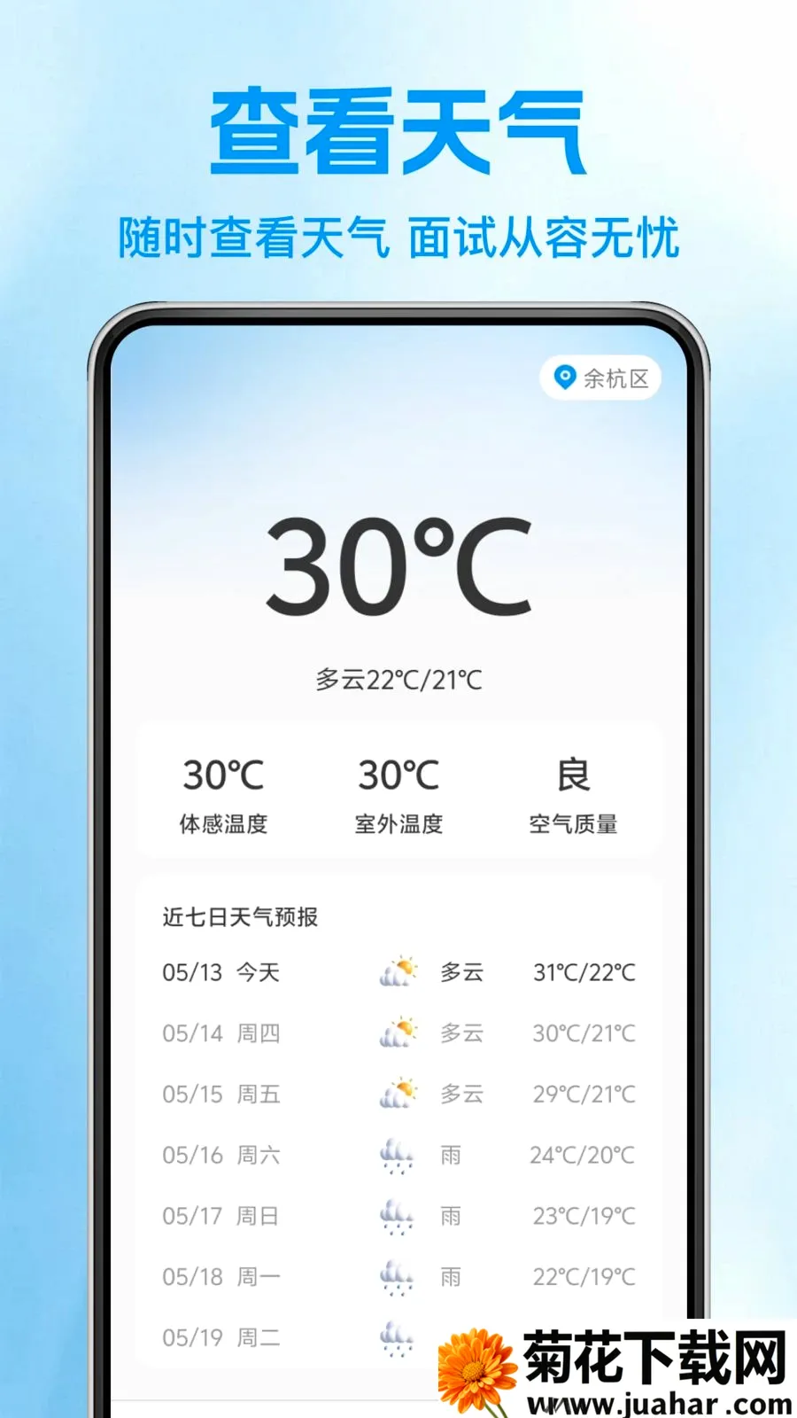 �������սṤ��(���ؼ�ְ��ְƽ̨)v1.0.1 ��׿��