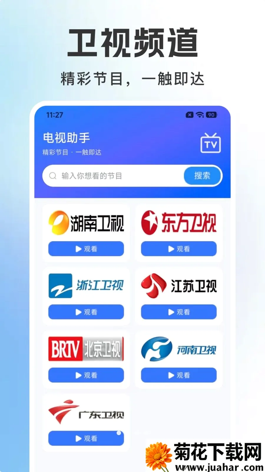 �ֻ��������ֱ��(Ӱ����Ƶ����)v1.0.0 �ֻ���