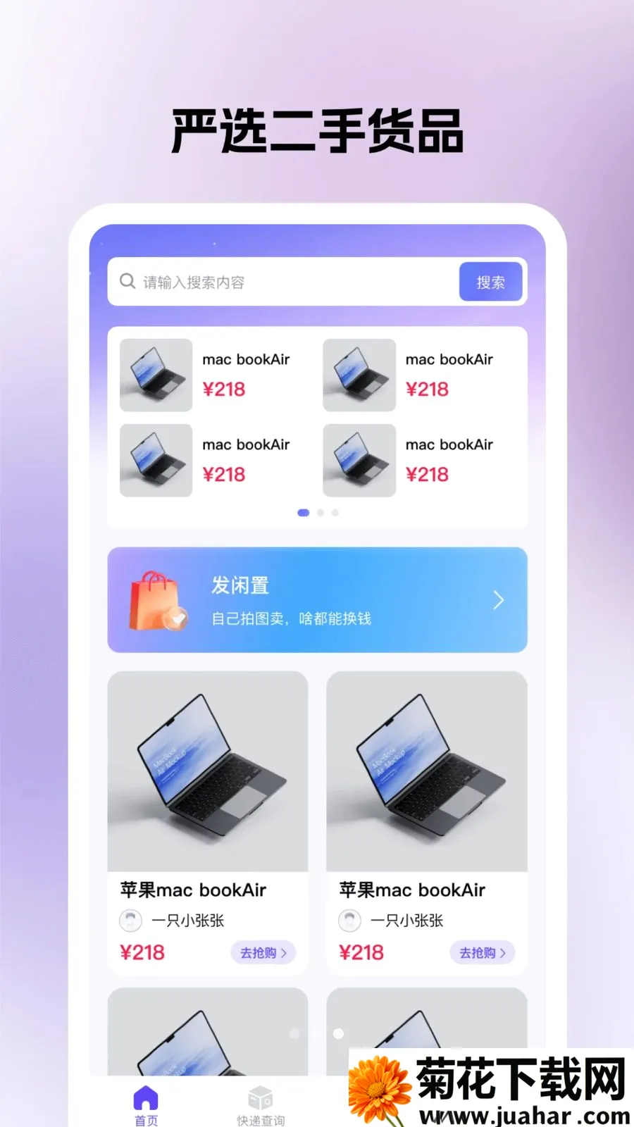����ת��ƽ̨(���ֽ���ƽ̨)v1.0.0 �ֻ���