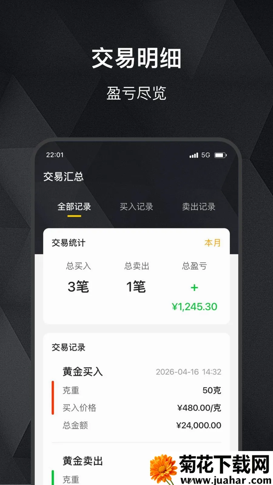 ���缣(��ۻ��ʲ�ѯ)v2.0.0 ��׿��