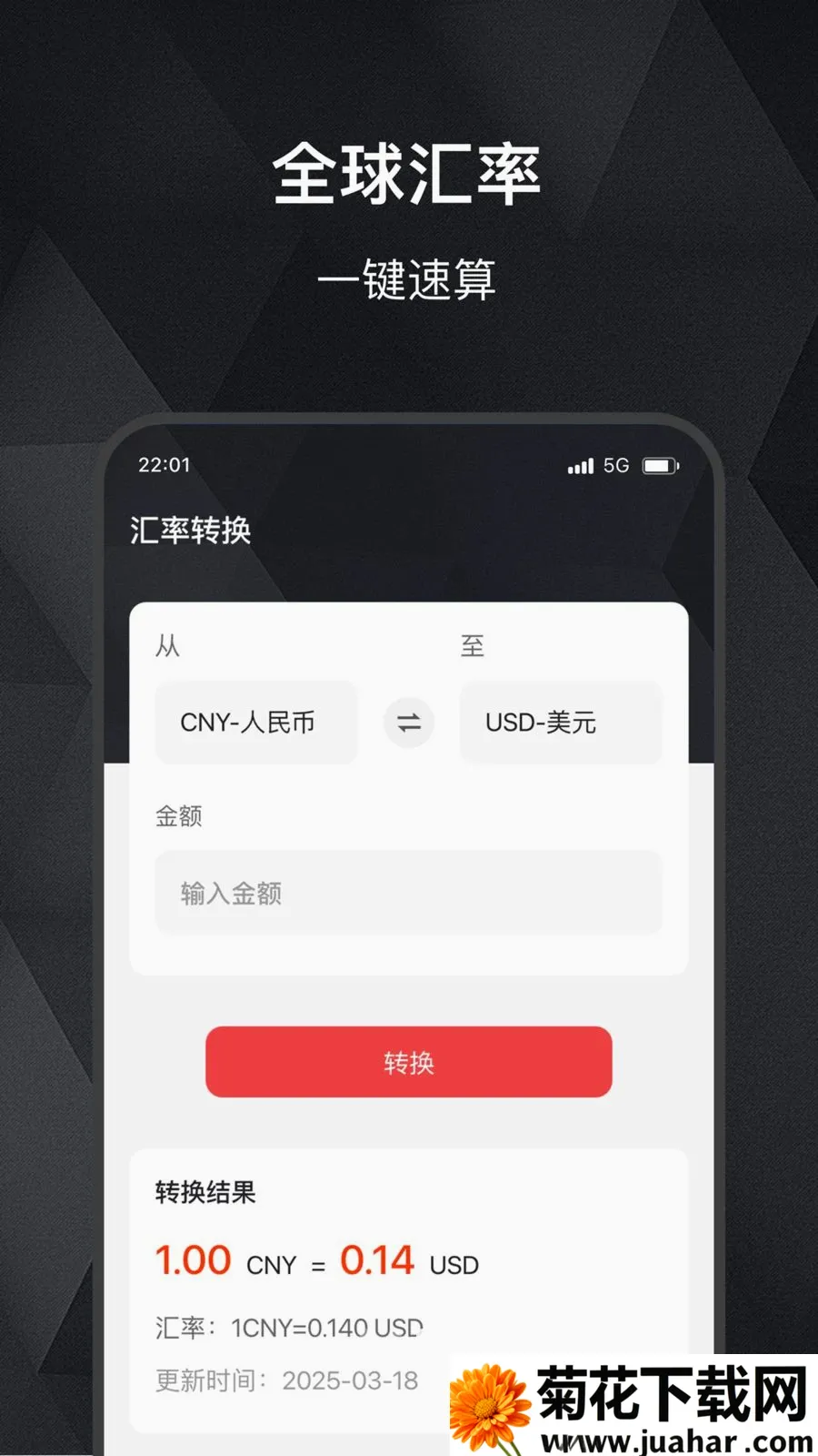 ���缣(��ۻ��ʲ�ѯ)v2.0.0 ��׿��