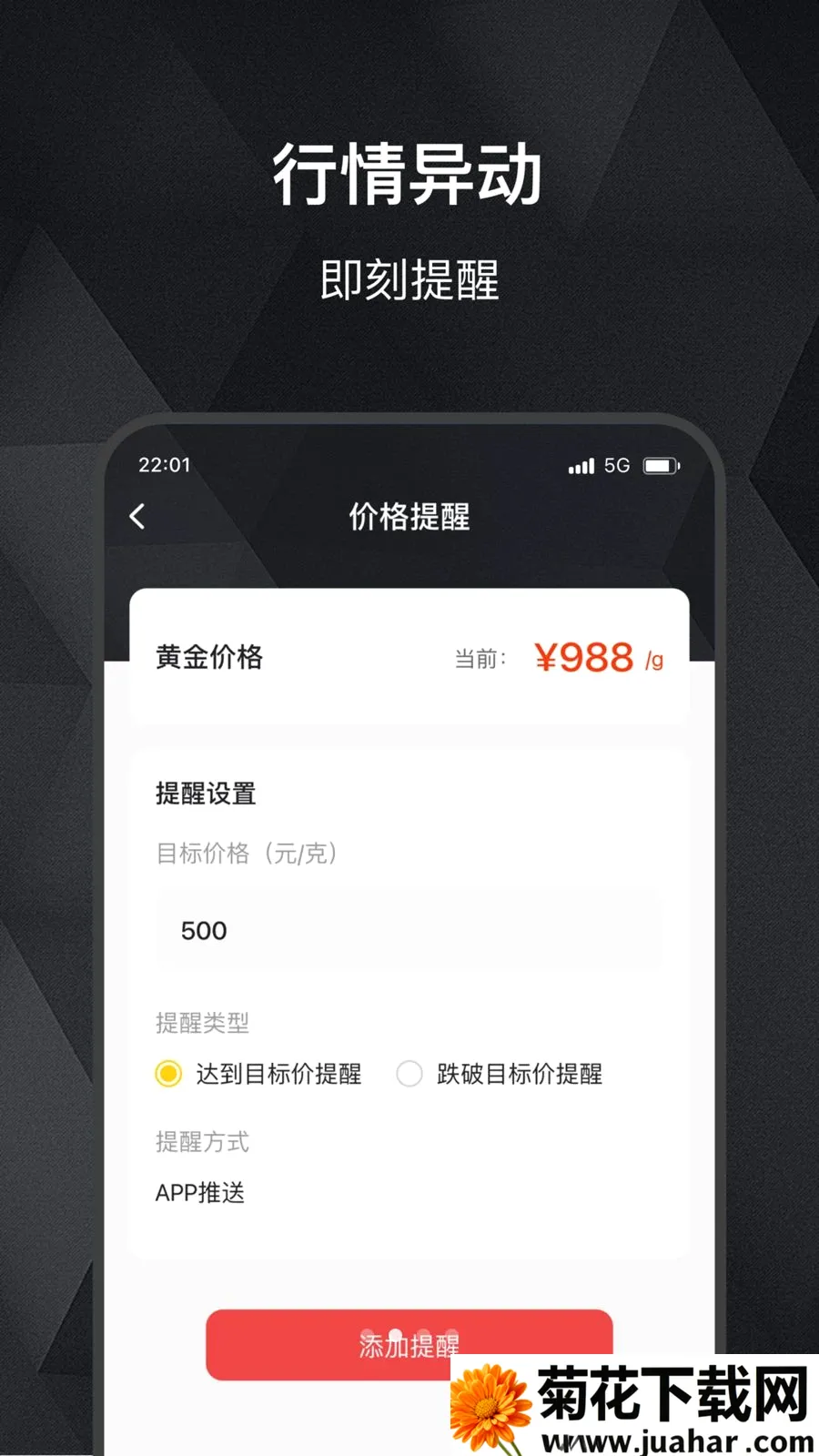 ���缣(��ۻ��ʲ�ѯ)v2.0.0 ��׿��