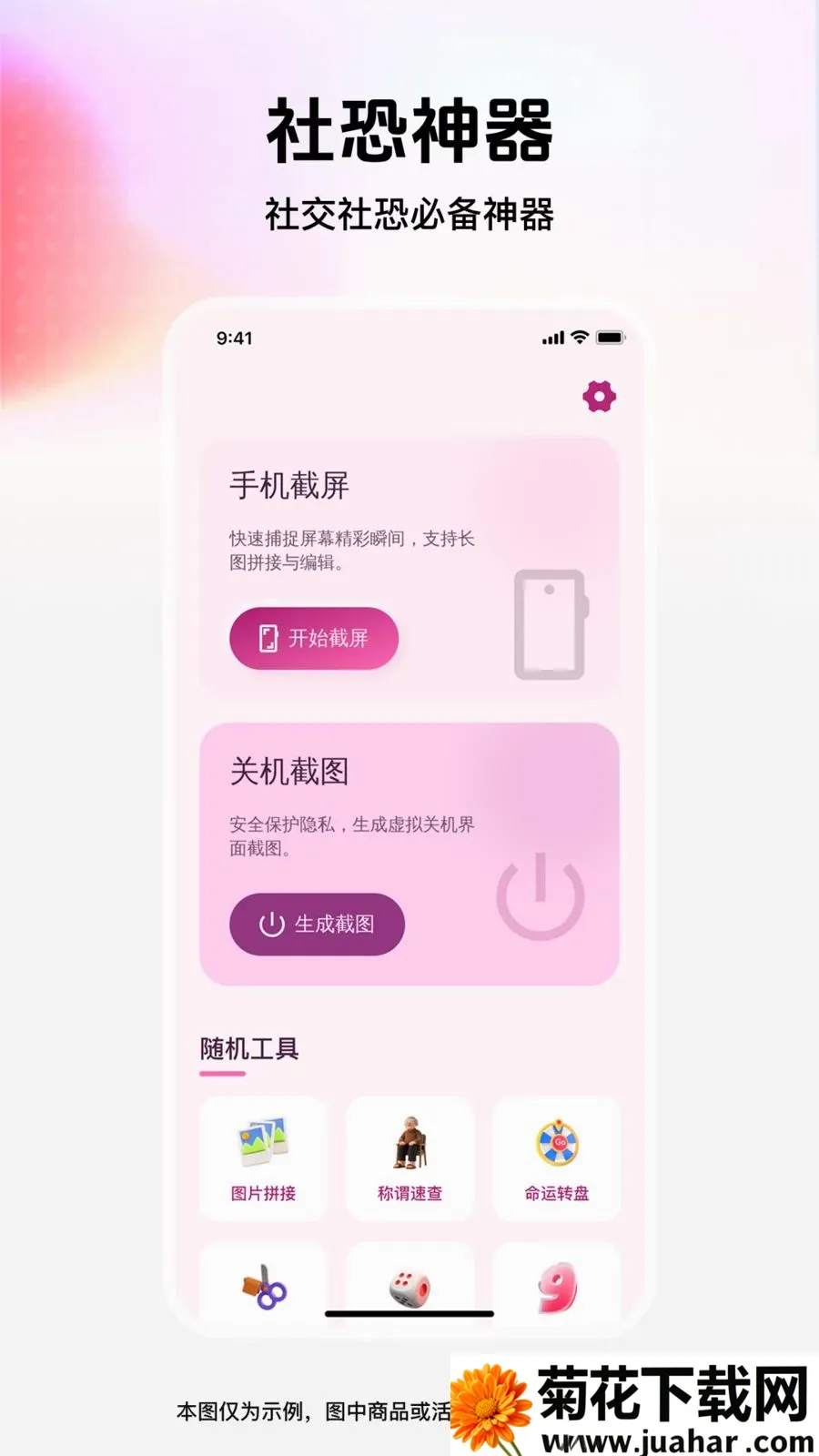 ��ͼģ�⹤��(����罻����)v1.0.0 �ٷ�����