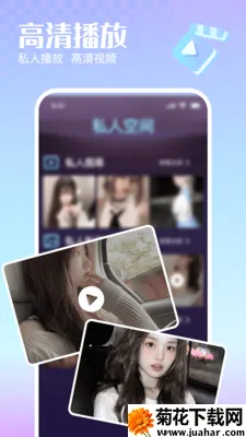�޺�˽�����岥����2026�ٷ�����v1.0.0 ��׿��