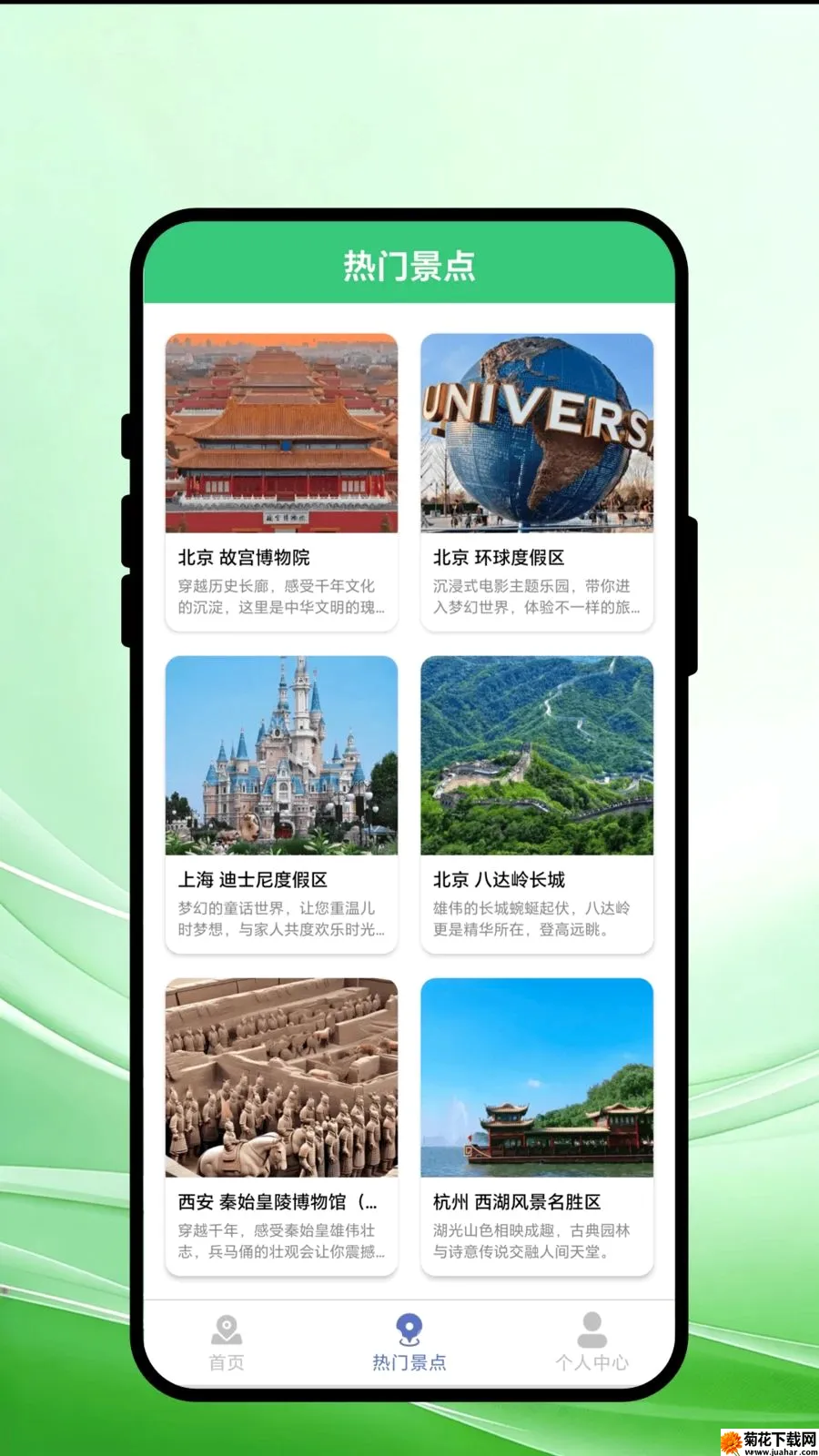 ɽ���м������ֻ���v1.0.1 �ֻ���