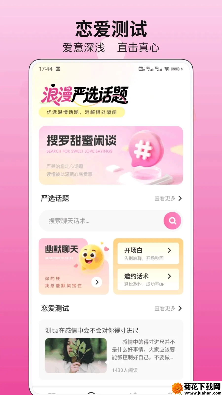 ��С��(�������ƽ̨)v1.0.1 �ٷ�����