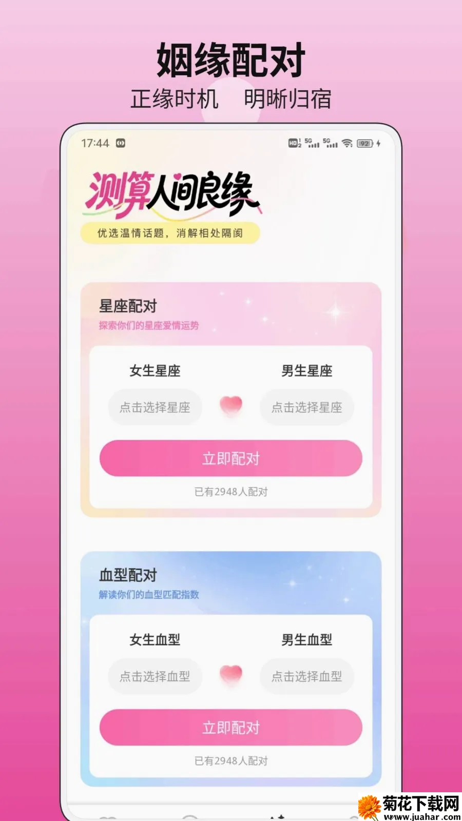 ��С��(�������ƽ̨)v1.0.1 �ٷ�����